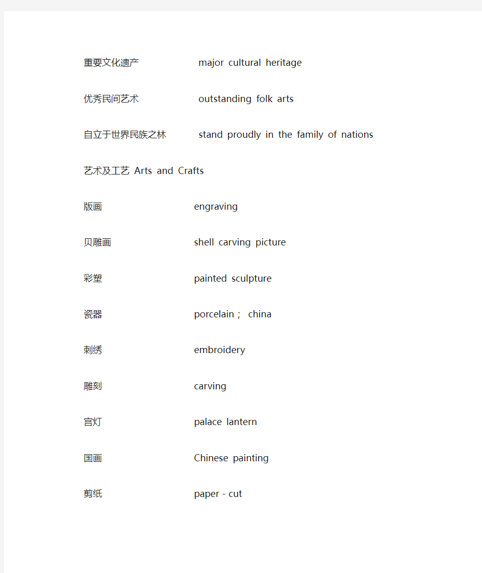 用英语表达中国传统文化
