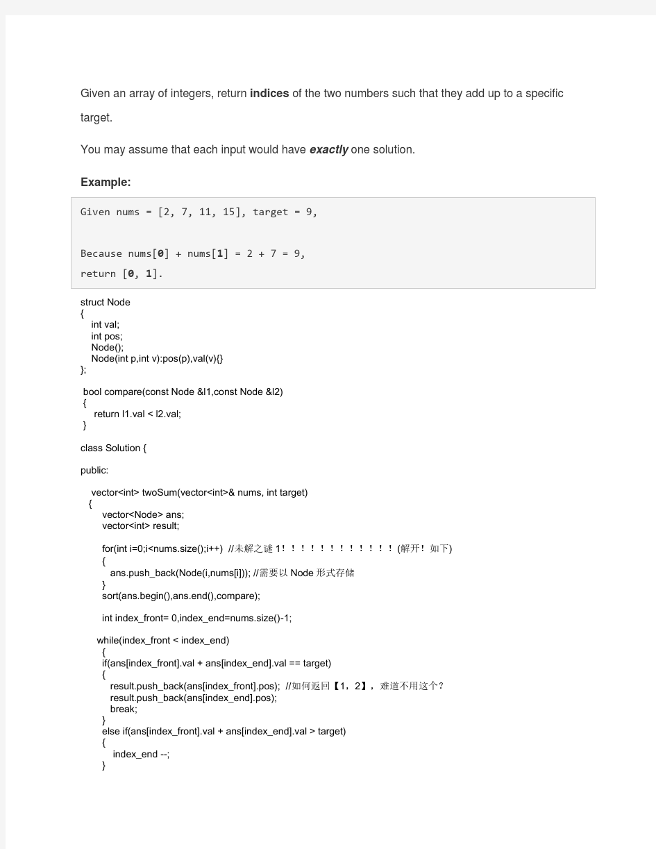C++面试题Twosum_target