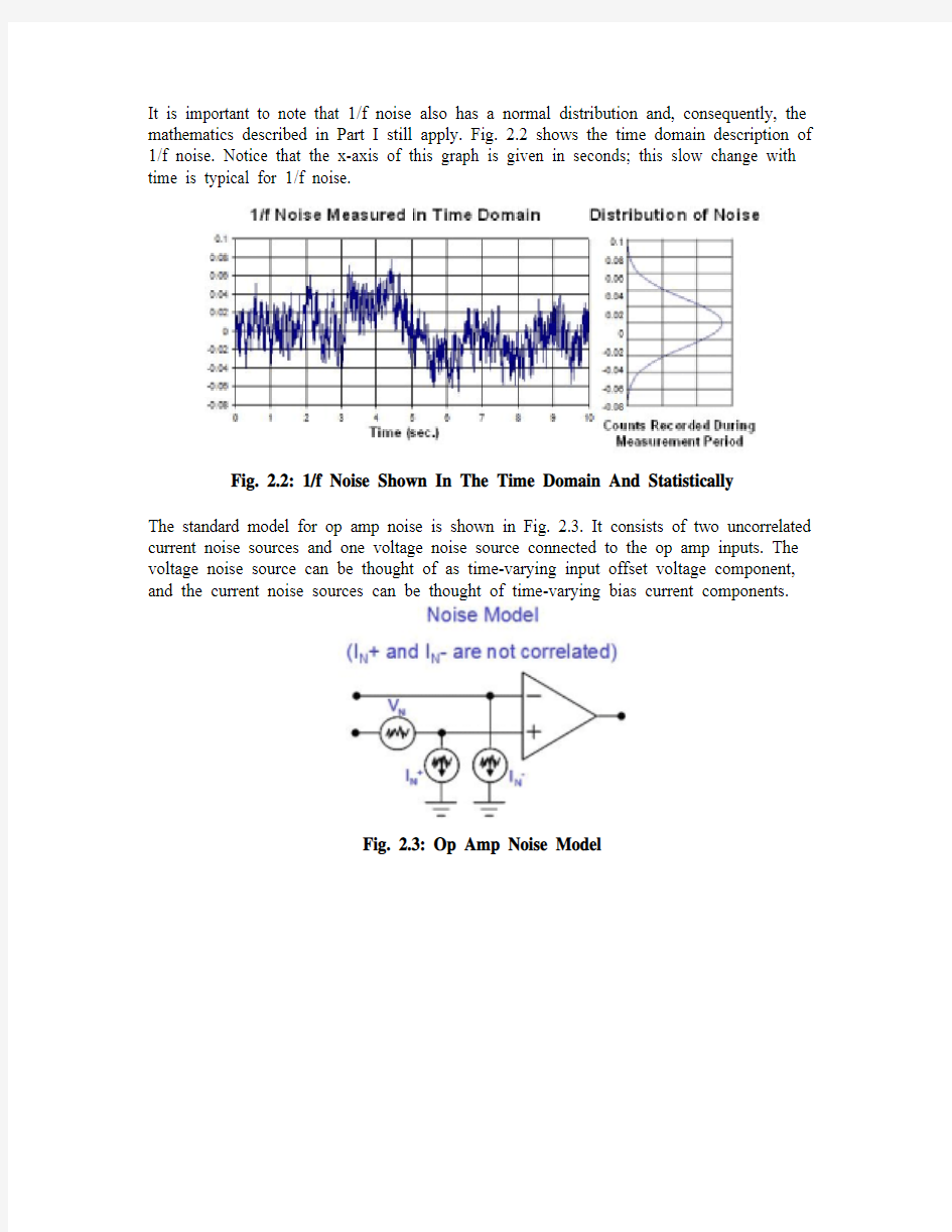 运算放大器电路固有噪声的分析与测量2