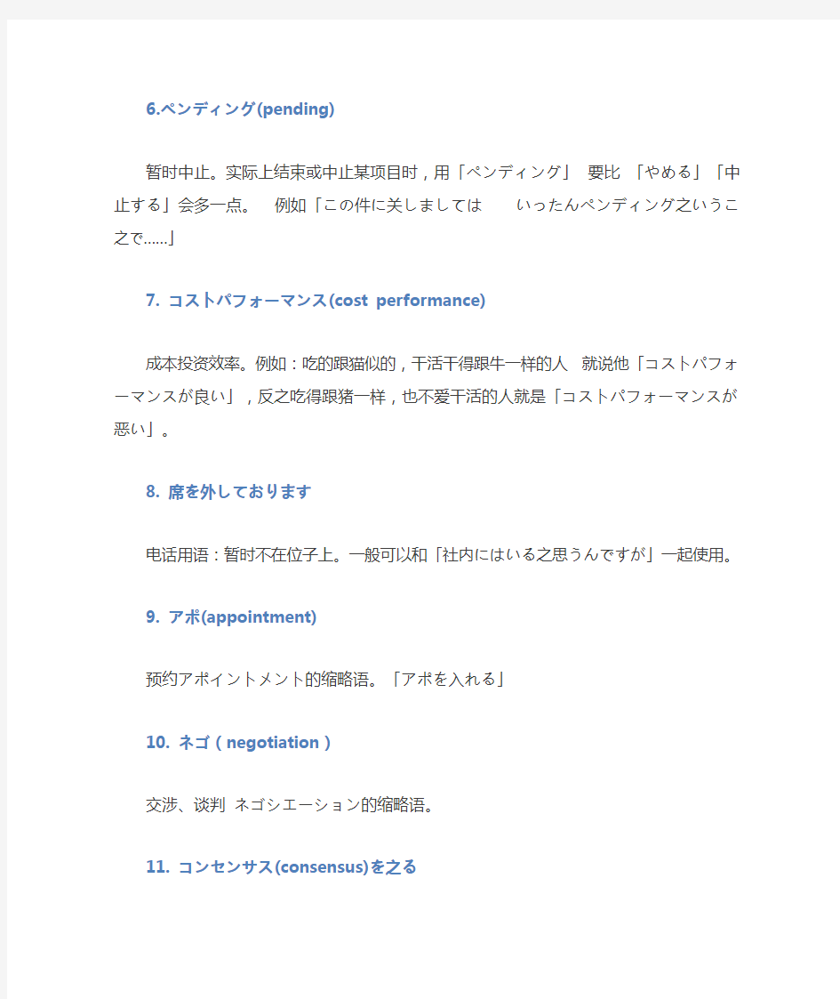 在日本或日企工作离不开的120句最常用日语