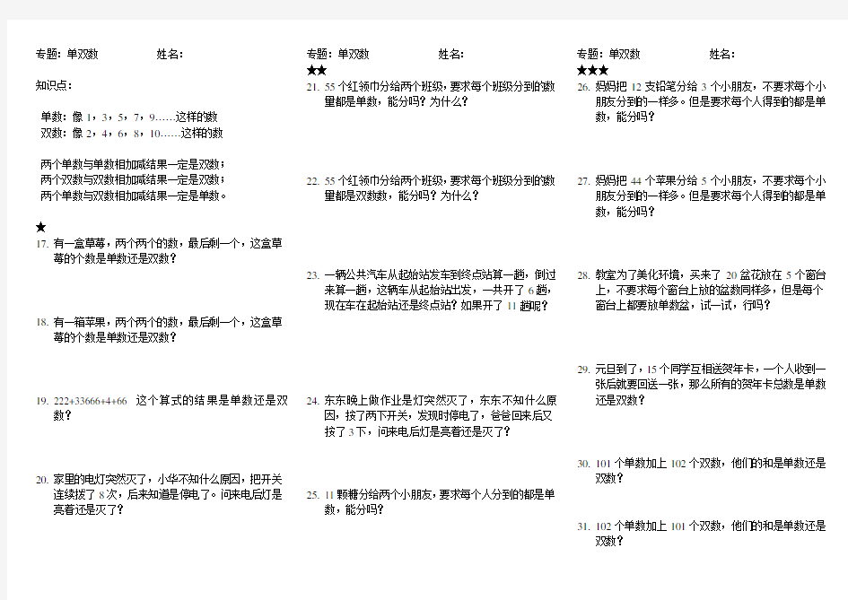 一年级数学应用题专题