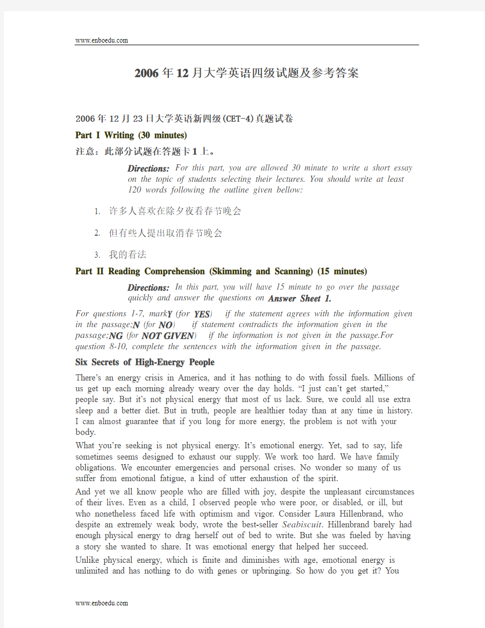 大学英语四级试卷和答案-2006年12月大学英语四级试题及参考答案