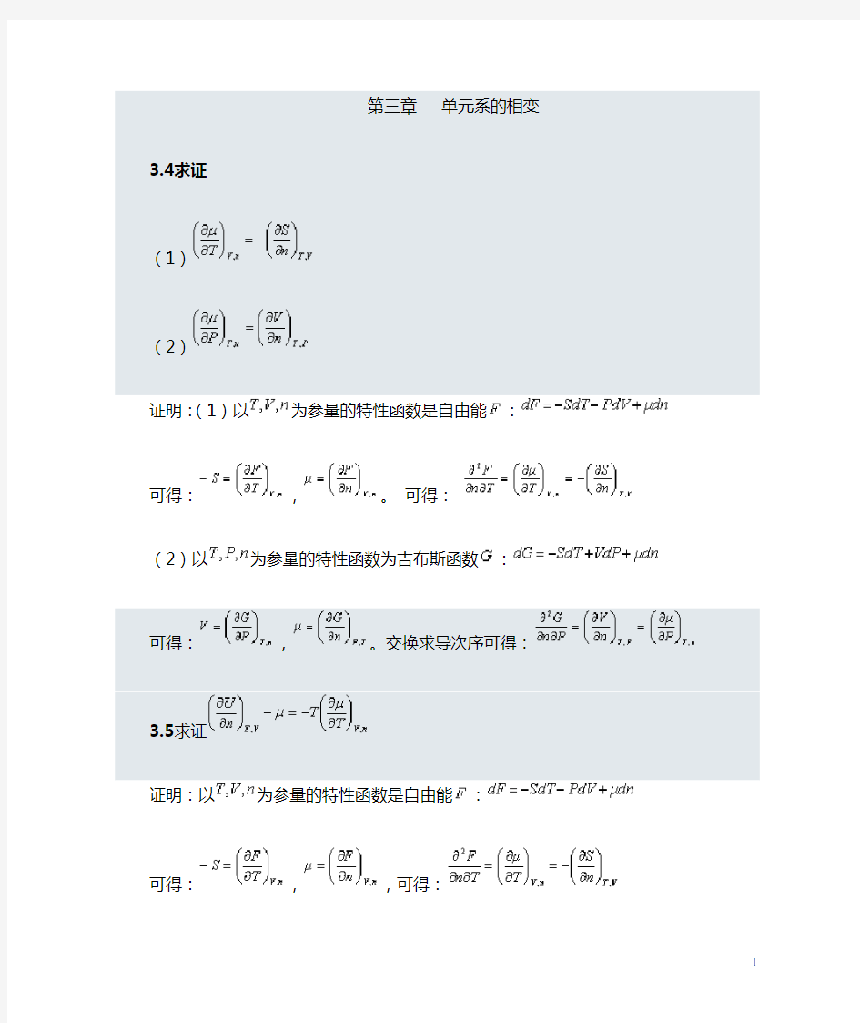 物理学第二次作业