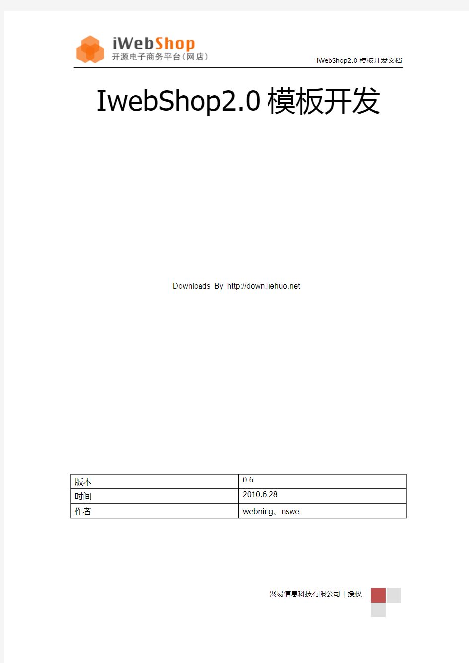 iWebShop_template