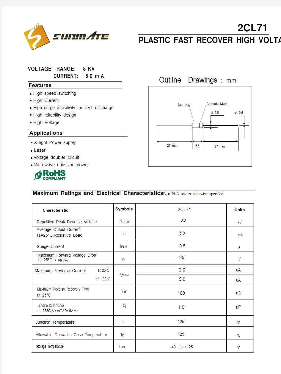2CL71,高压二极管中文资料