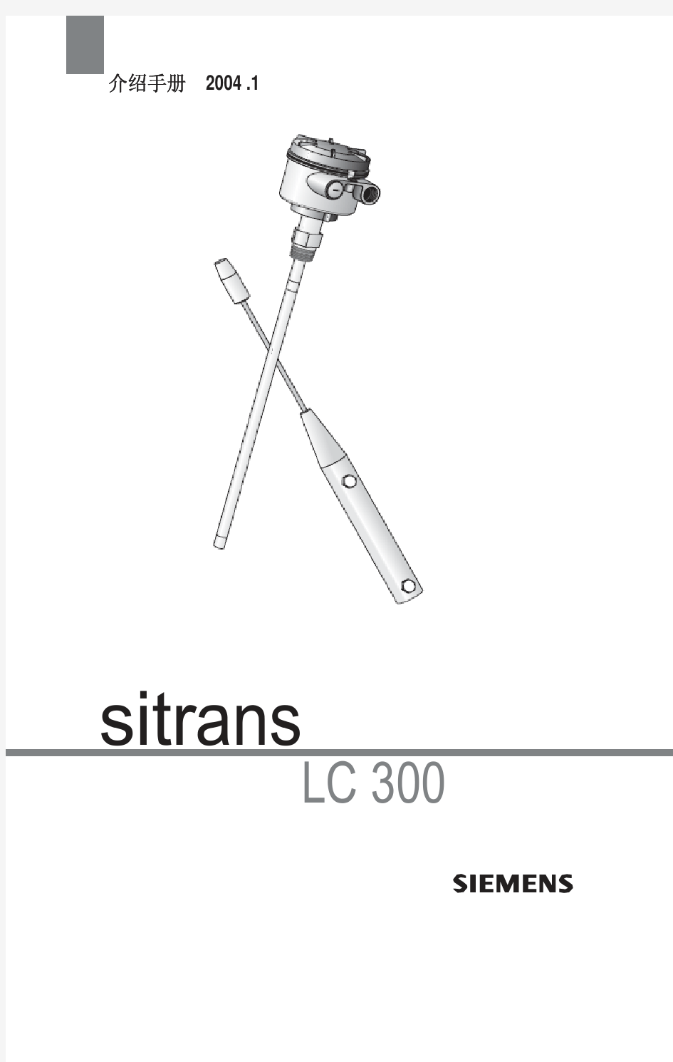 SITRANS Lc300射频导纳物位计