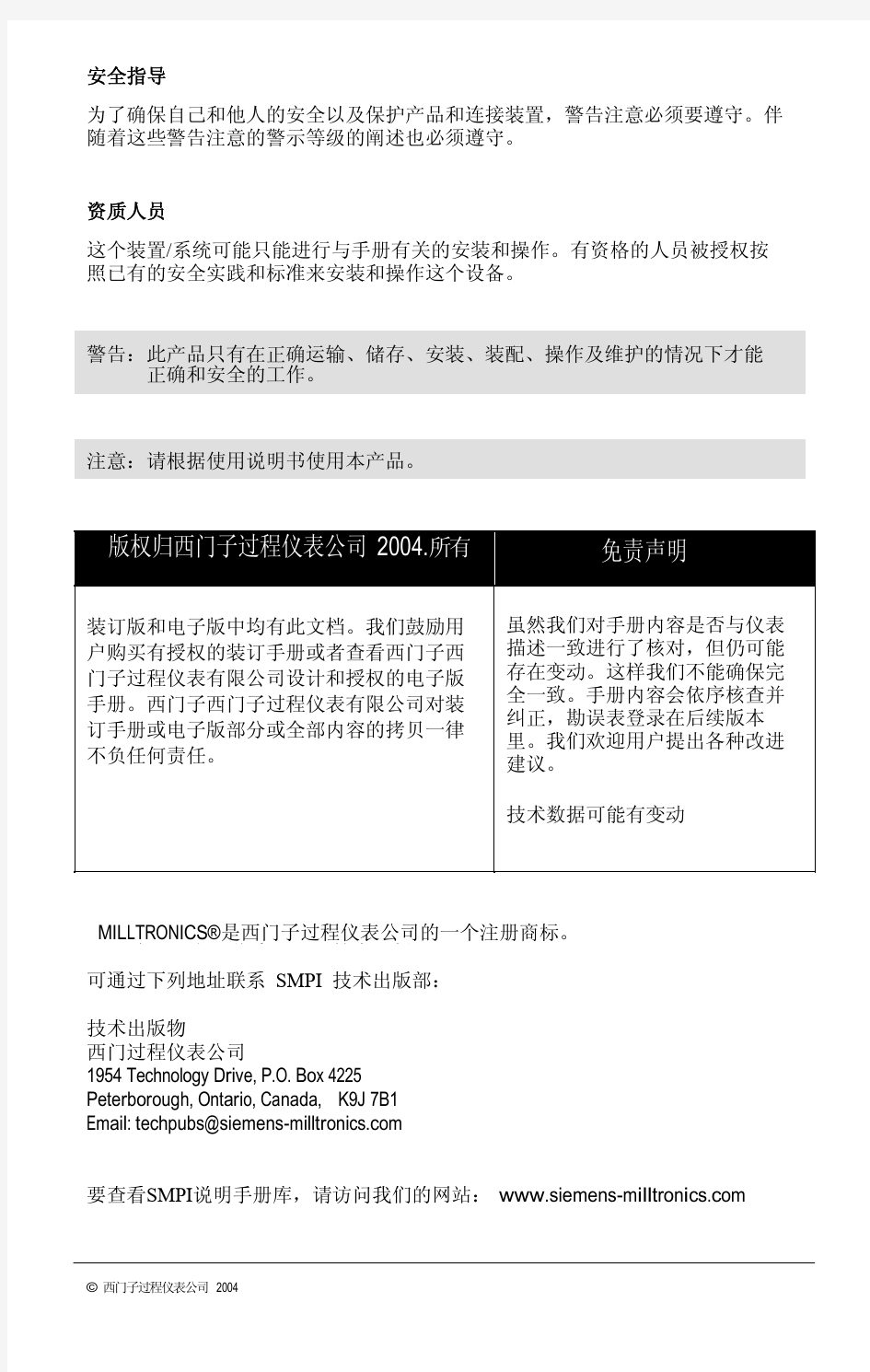 SITRANS Lc300射频导纳物位计