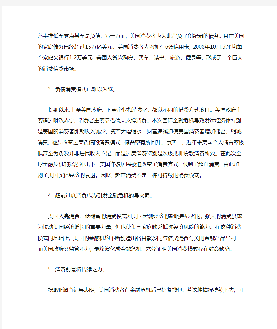 中美消费文化的差异之浅析