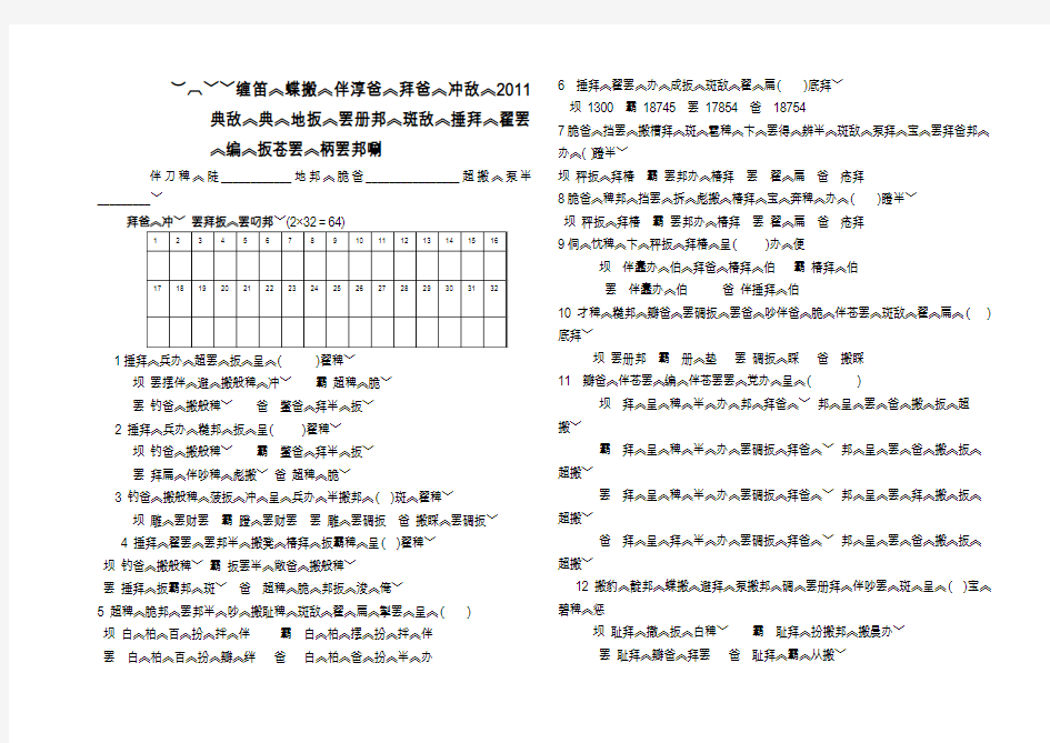 初中八年级藏文试卷