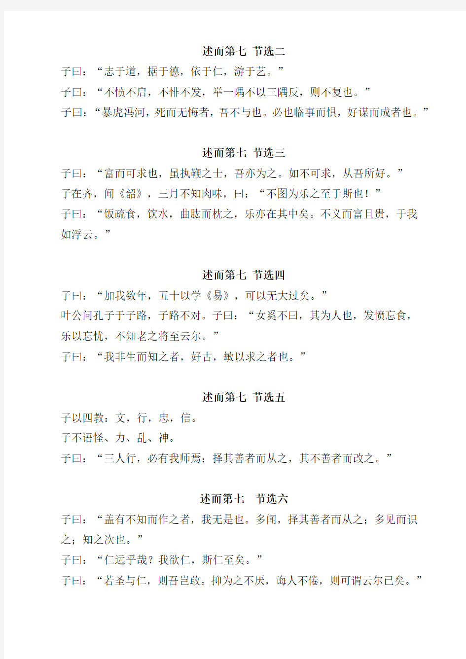 中华传统文化经典导读(三年级)