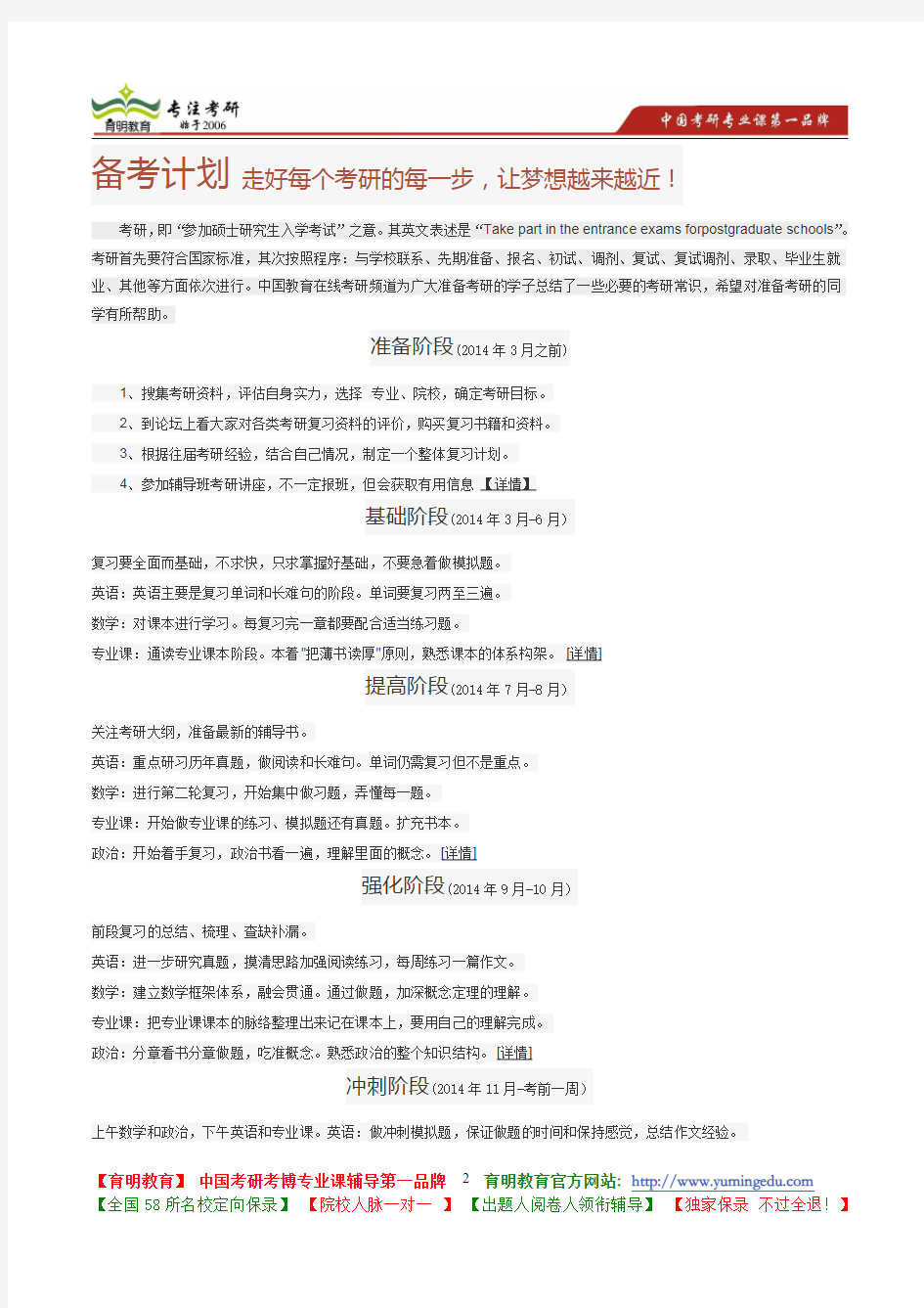 2013年华南理工大学考研真题详解之工程热力学