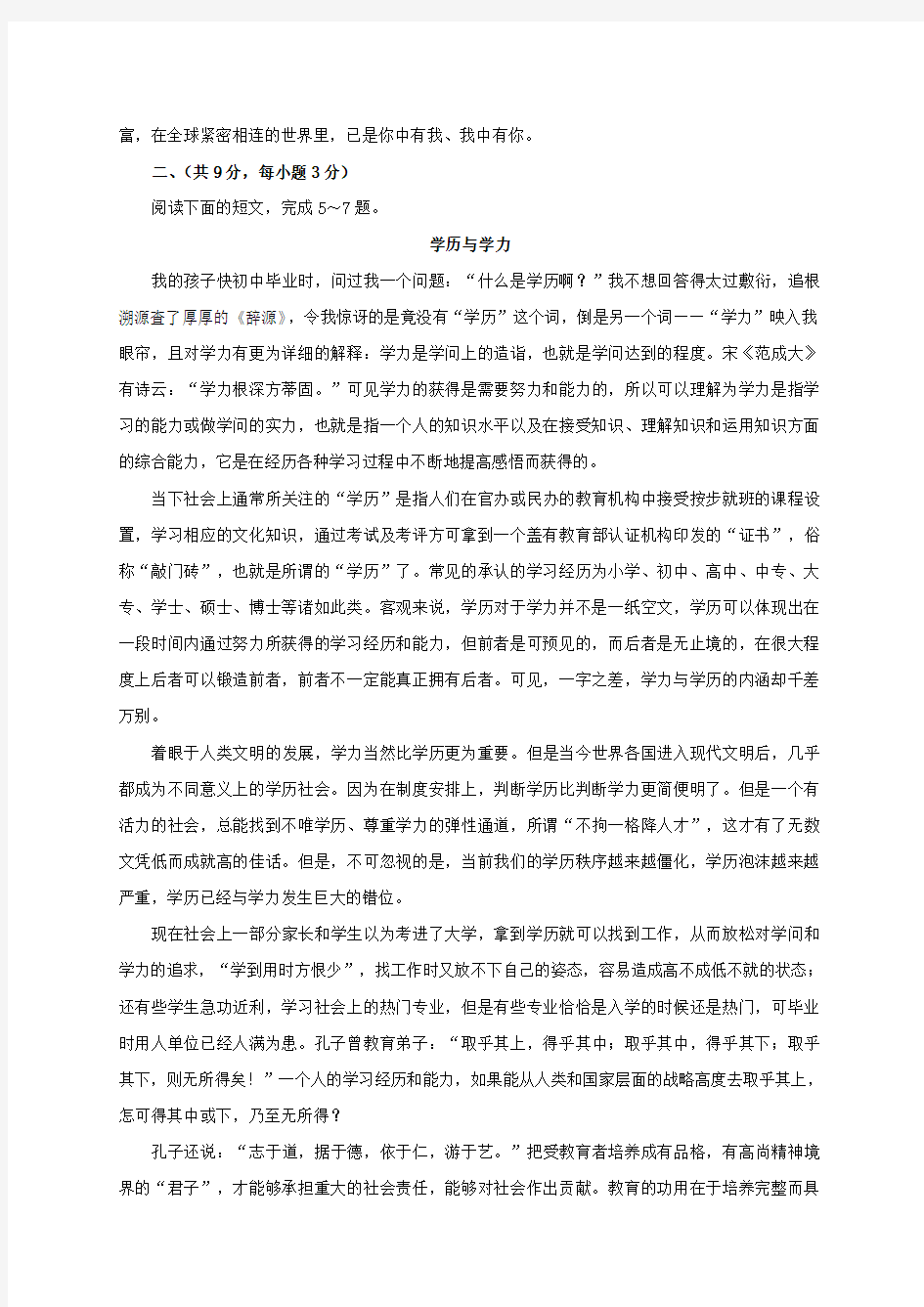 湖北省武汉市洪山区2020年中考语文模拟试题(含答案)