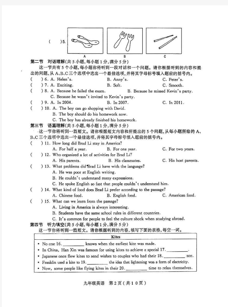 太原市2017~2018学年第一学期初三期末考试英语试卷及答案