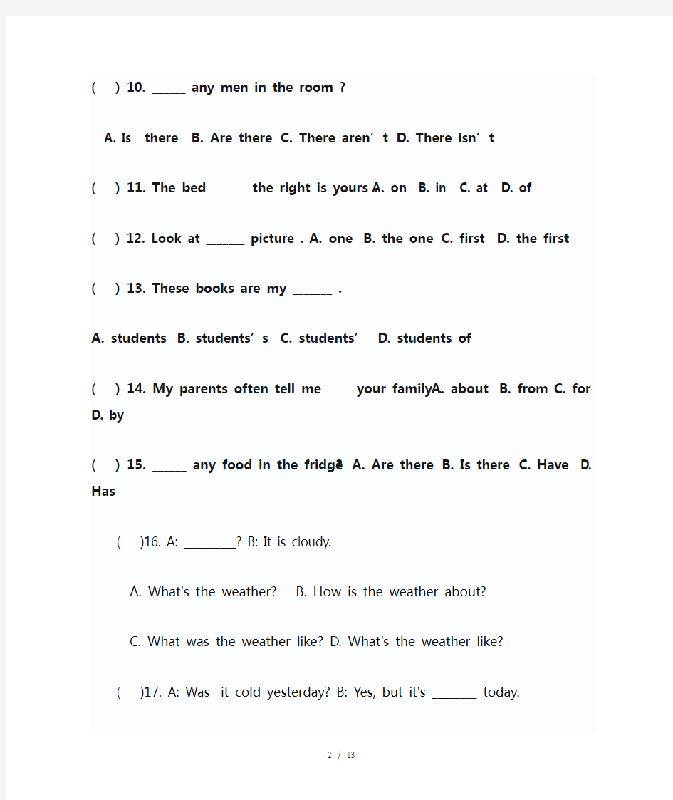 六年级英语下册选择题练习