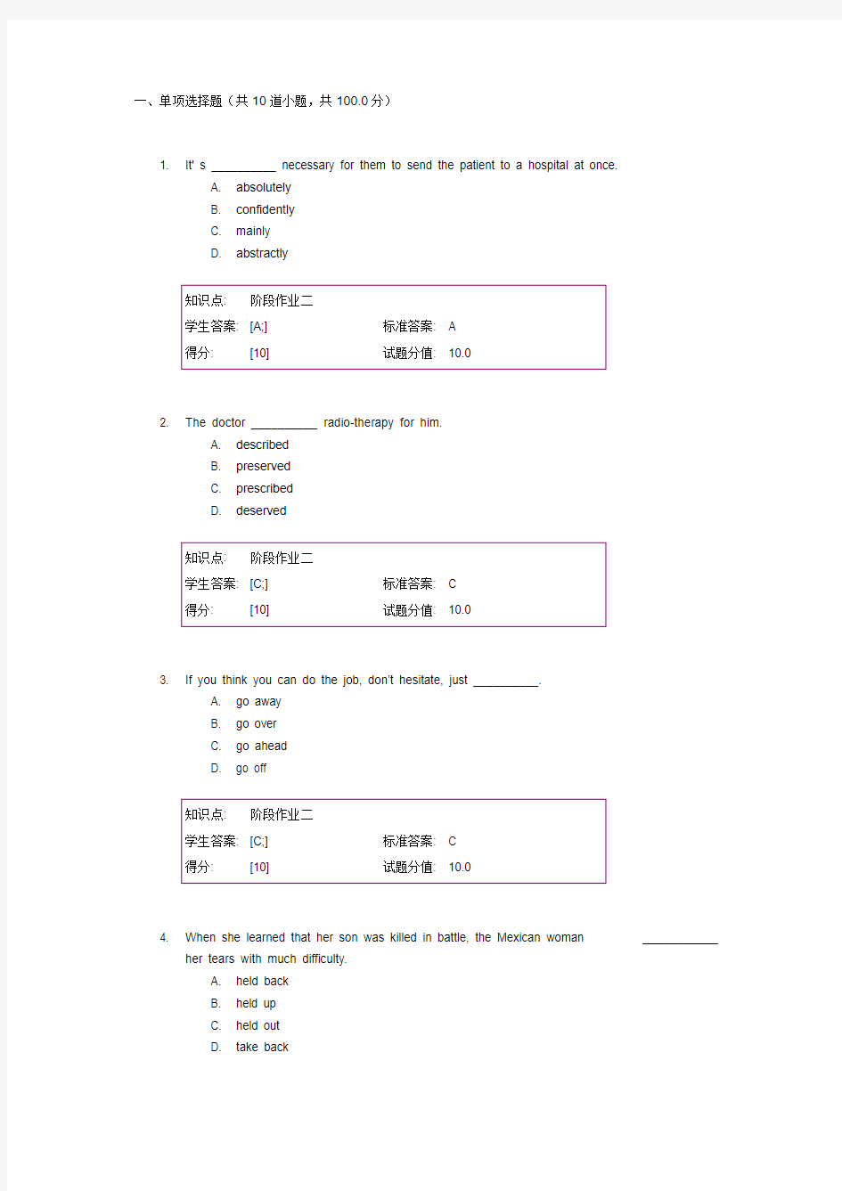 大学英语3(新) 阶段作业二