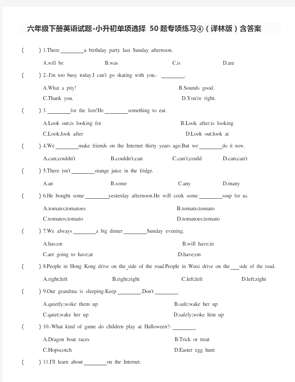 六年级下册英语试题-小升初单项选择 50题专项练习④(译林版)含答案