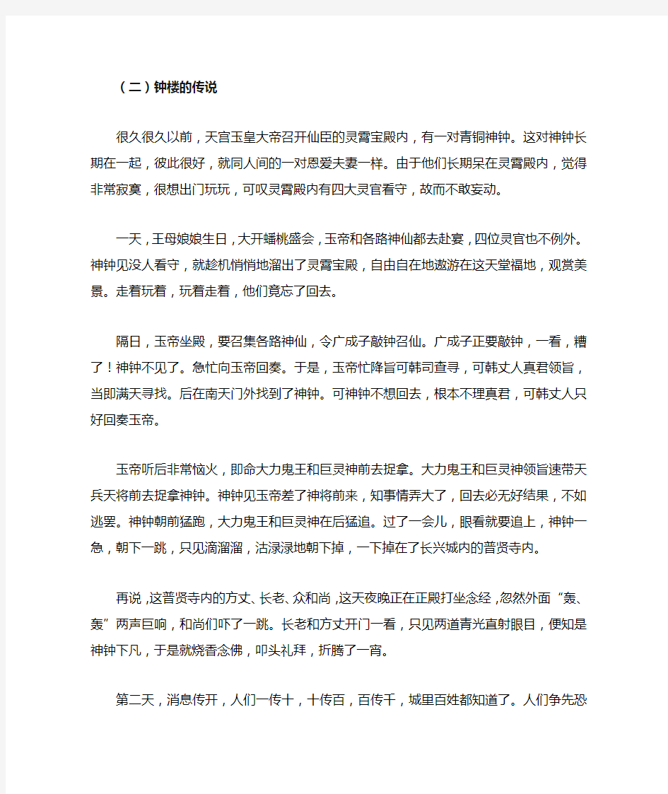 长兴民间故事