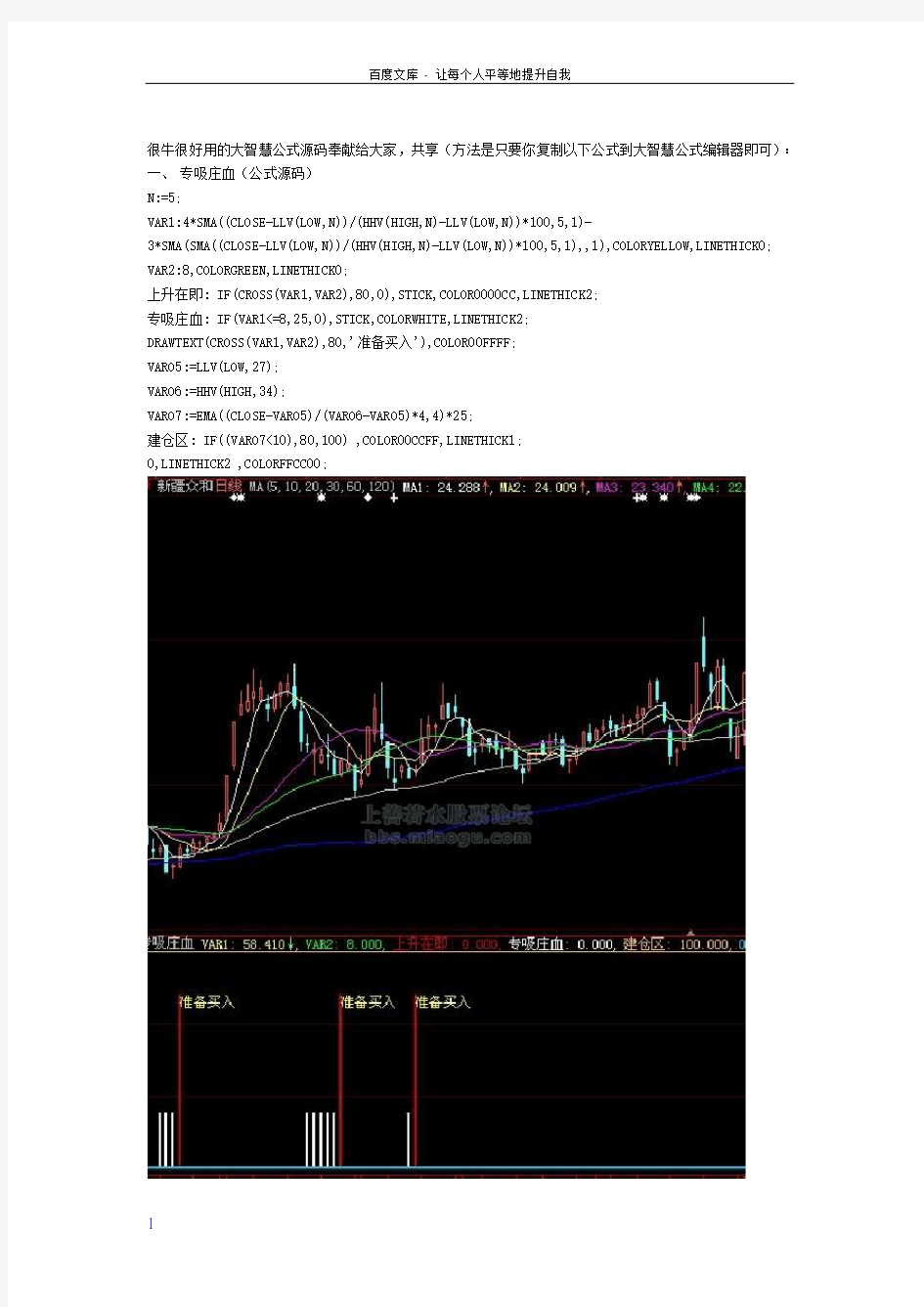 很牛很好用的大智慧技术指标公式源码