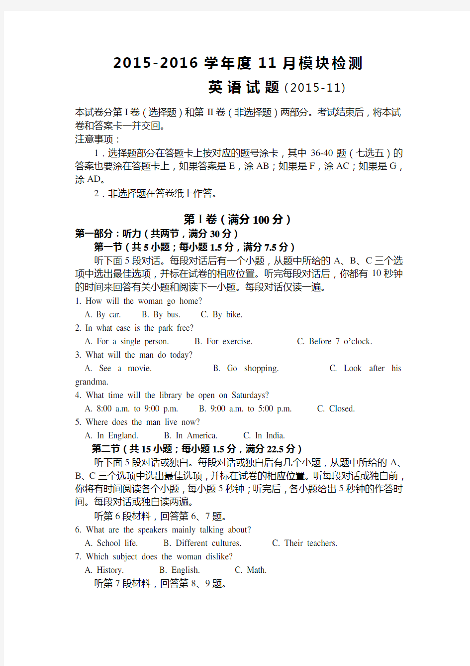 高一上学期期中考试英语试卷通用版有答案(DOC)