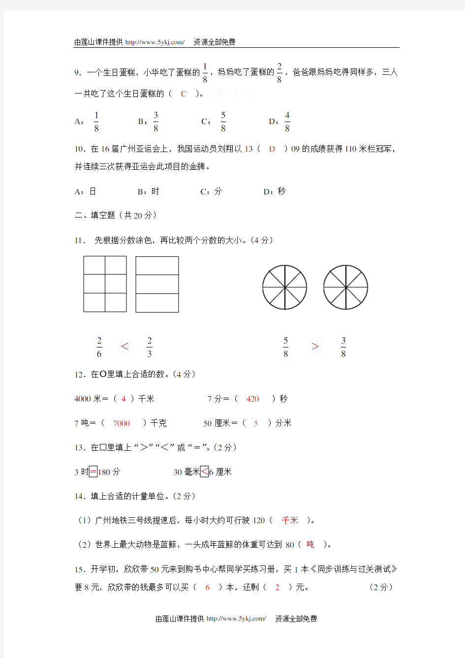 三年级数学期末测试卷及答案