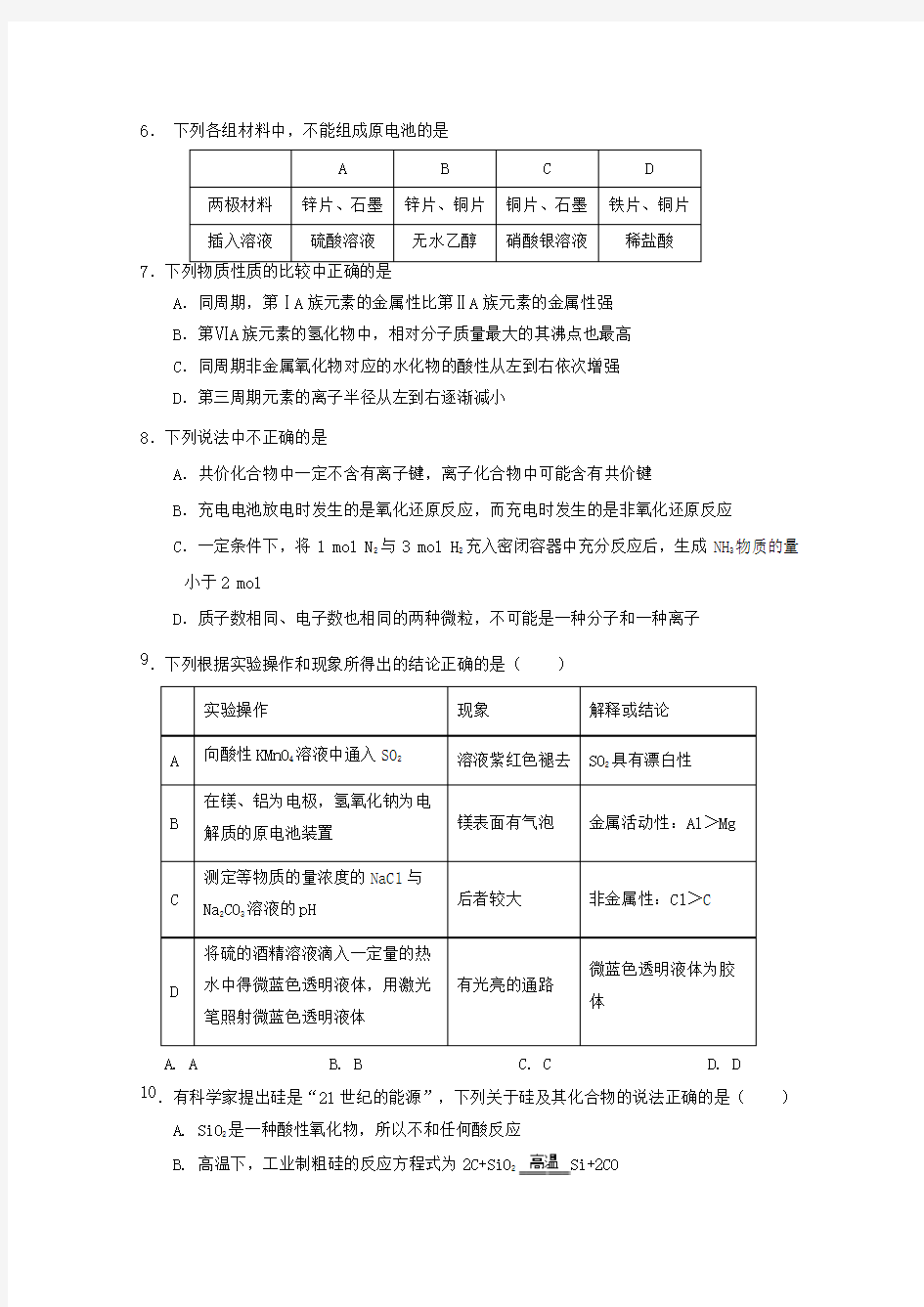 山西省忻州一中2019_2020学年高一化学下学期期中试题