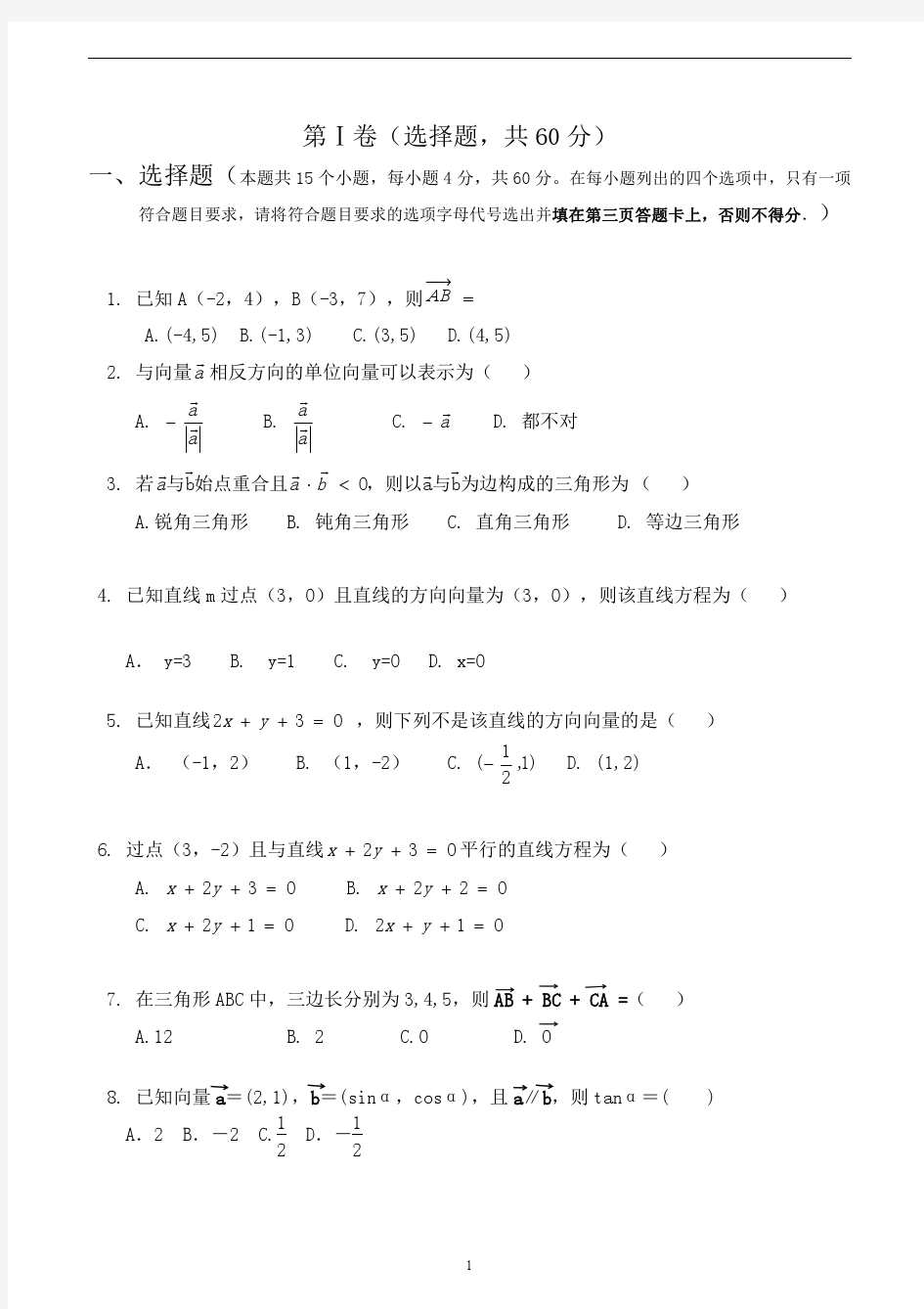 3+4本科数学试题