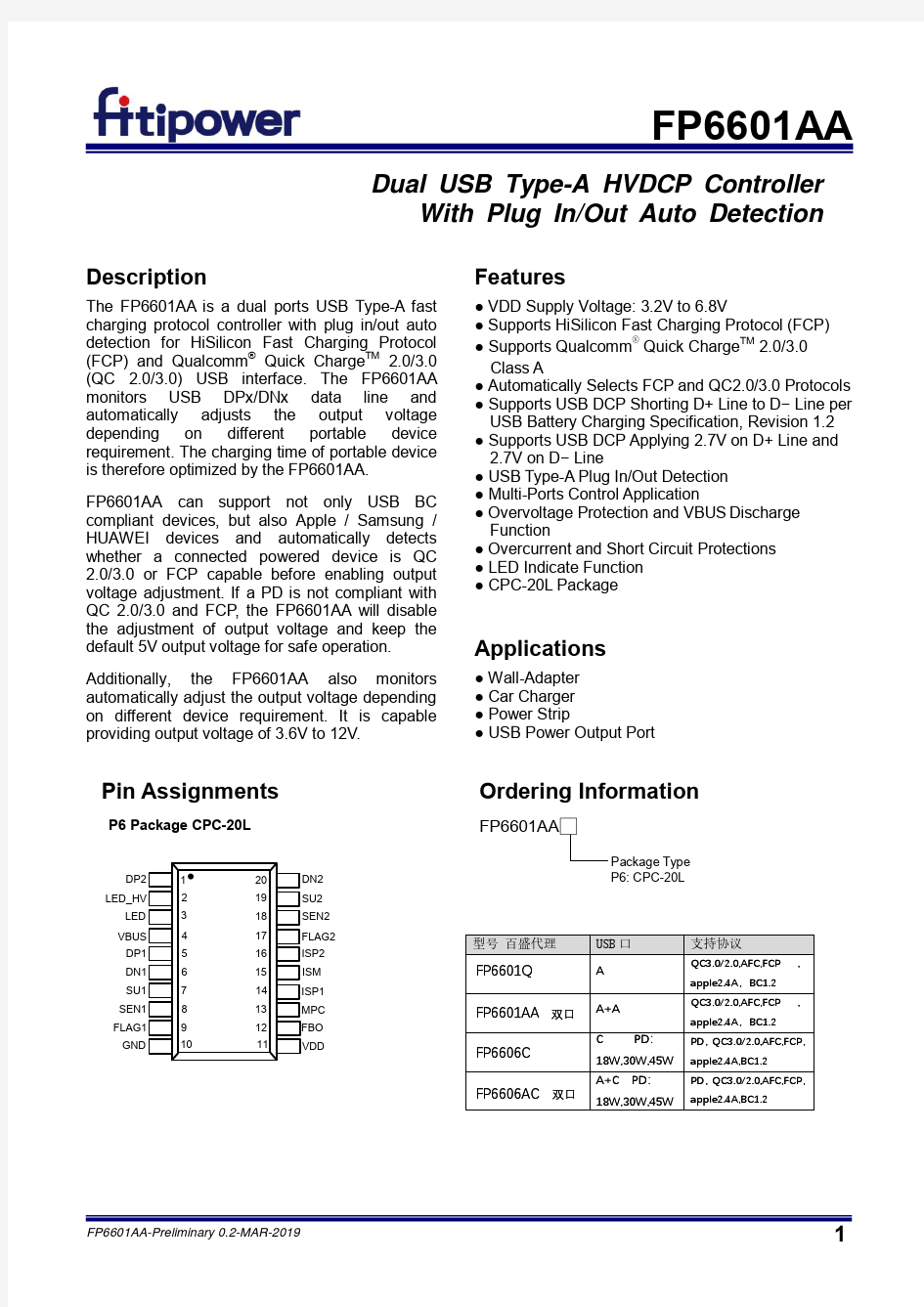 双USB口QC3.0快充芯片FP6601AA pdf