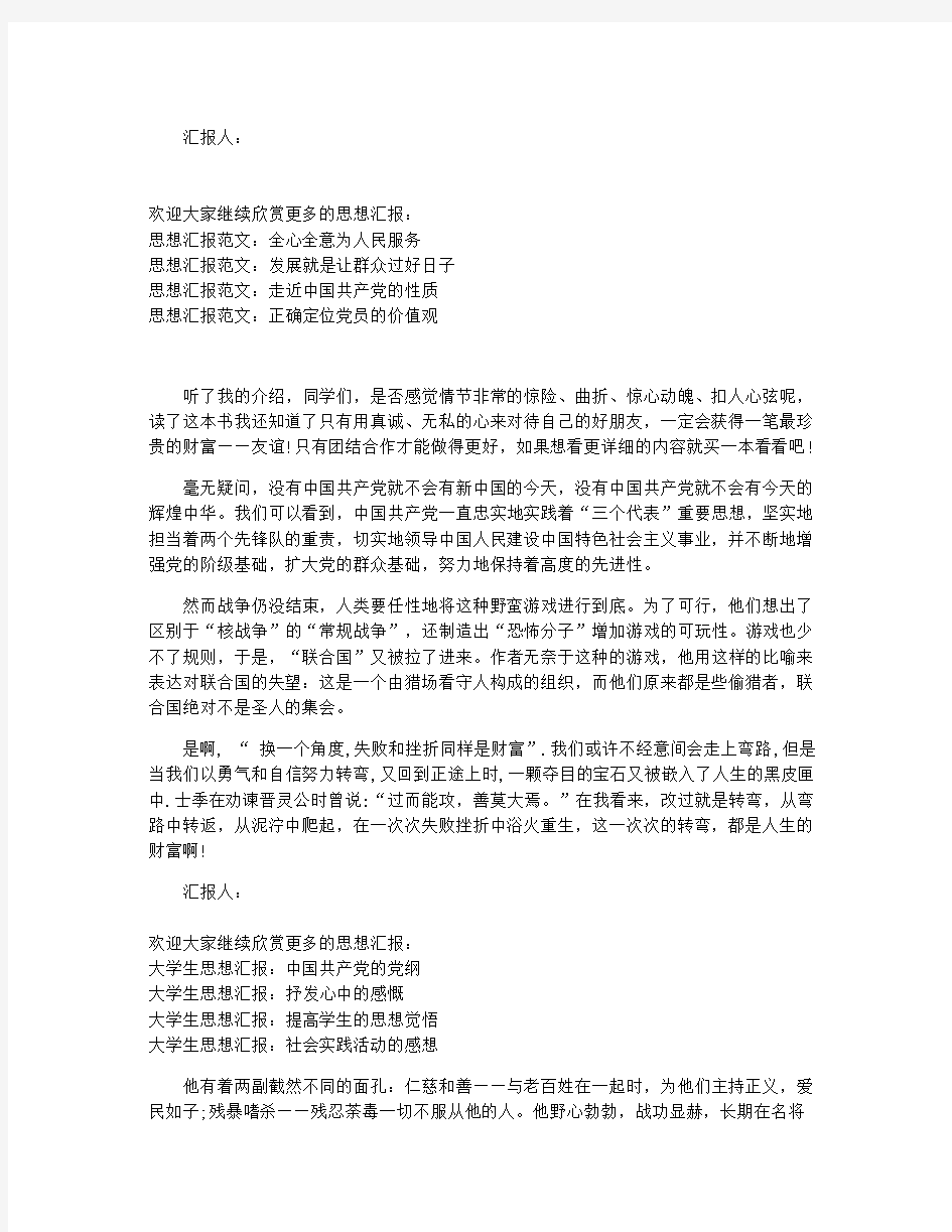 《白鲸》的读书笔记