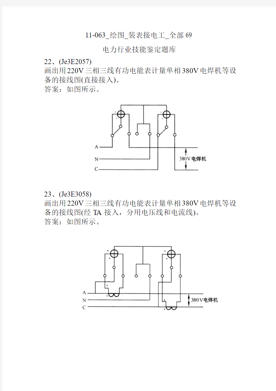 装表接电绘图