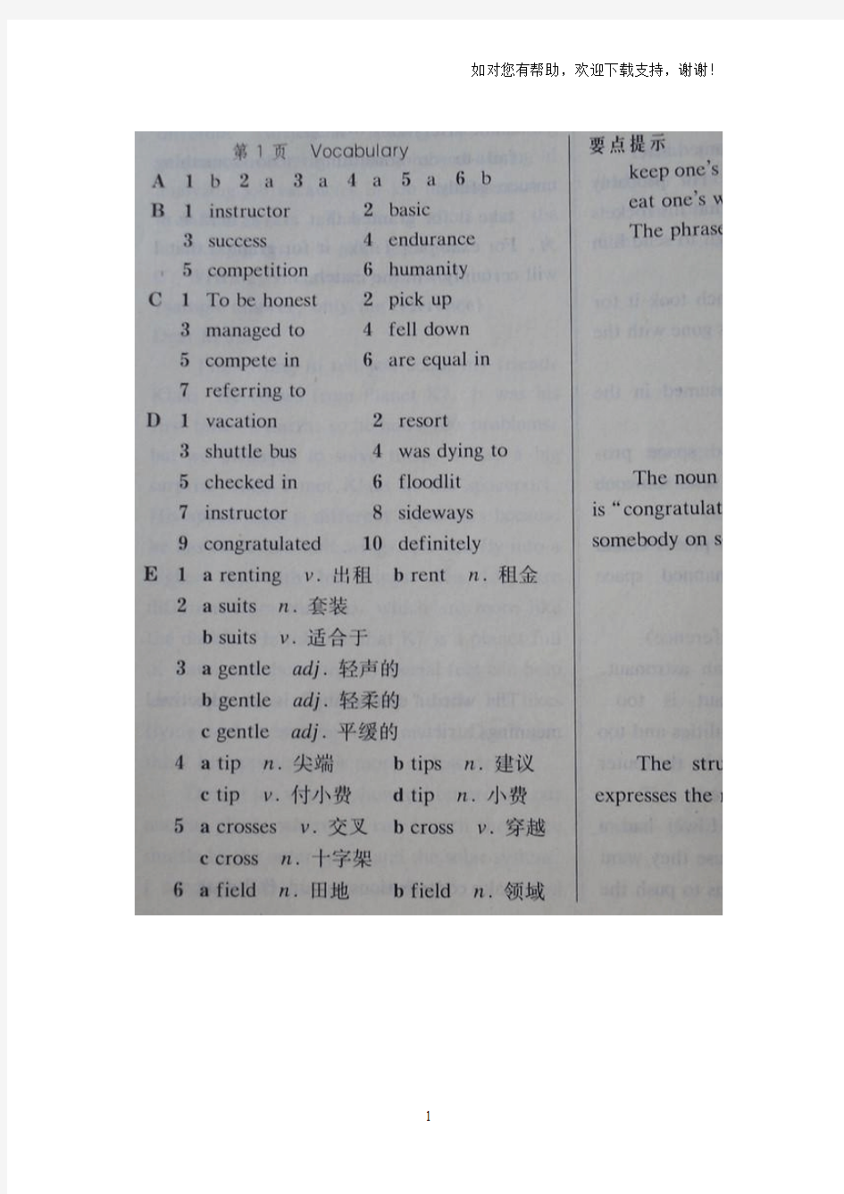 上海高二牛津英语第一学期练习册答案