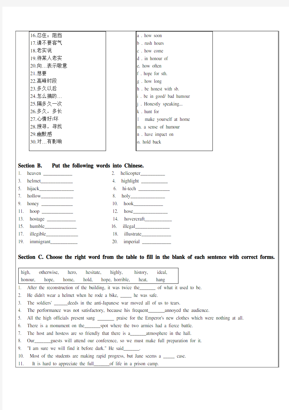 上海高考英语第一轮复习-重点词汇第一轮梳理-H-I