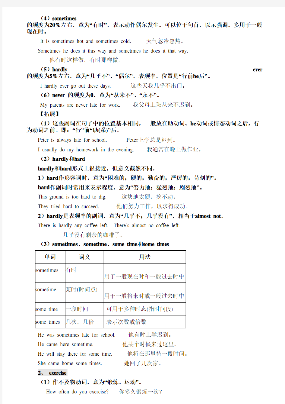 2017人教版八年级英语上册知识点总结(全)