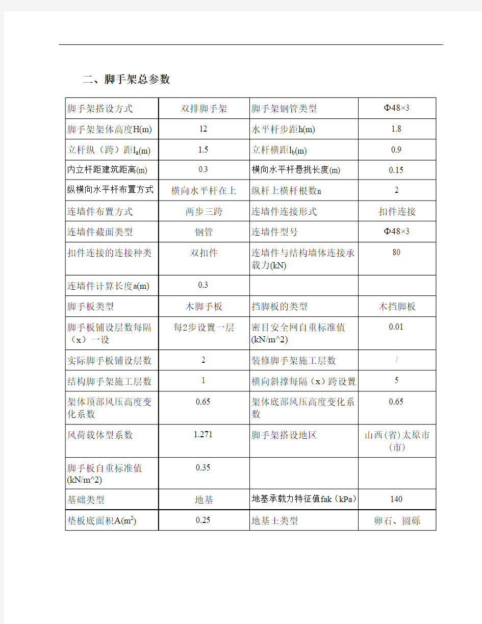 落地扣件式-12016