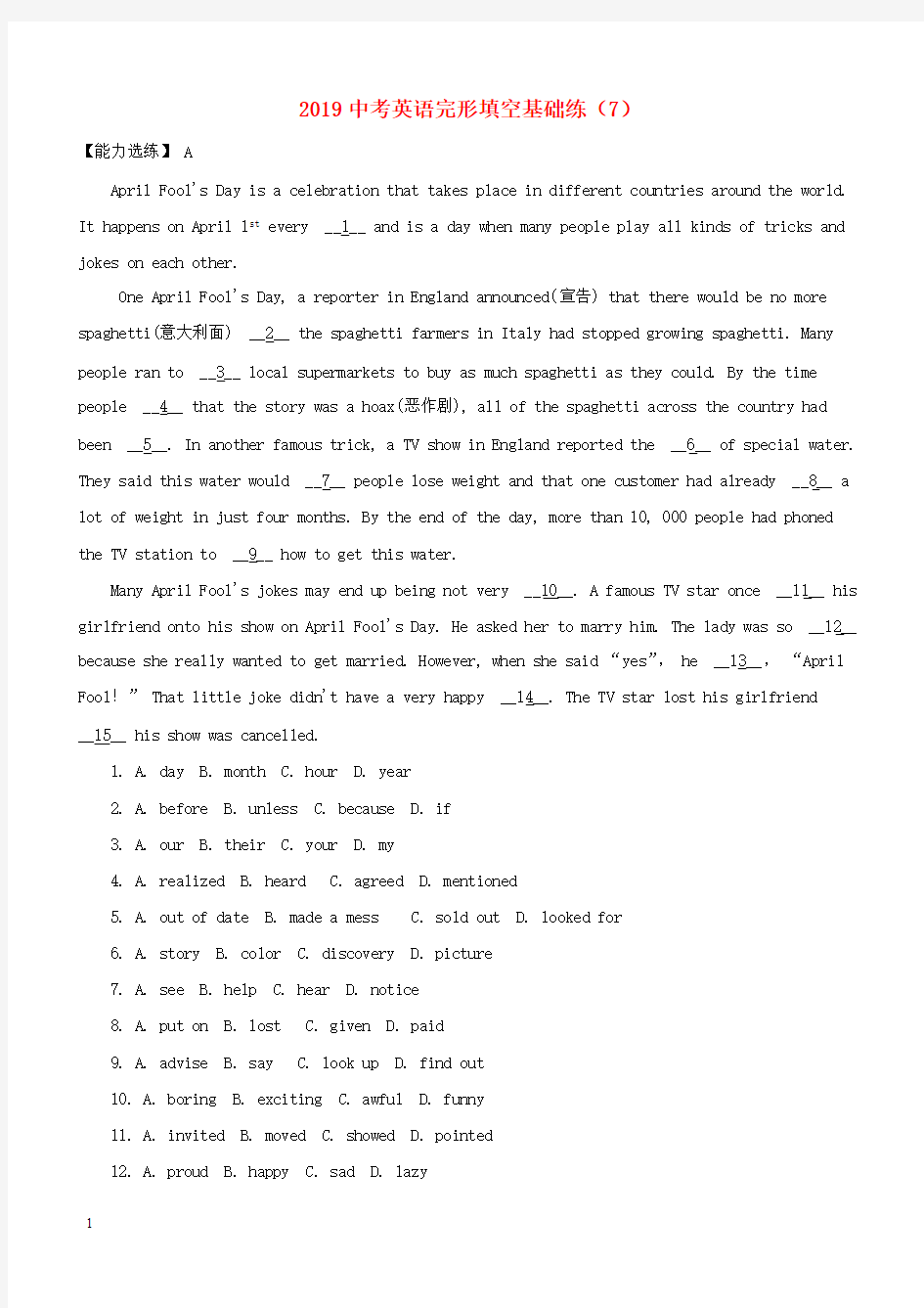 2019中考英语完形填空基础练7含答案