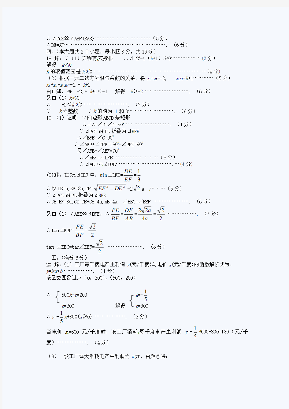 中考语文创新试题精选及答案.doc