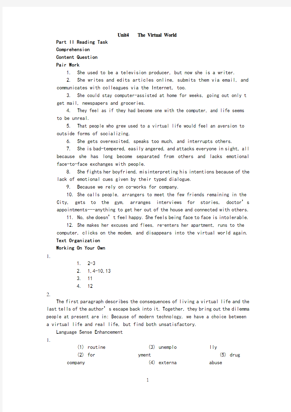 全新版大学英语综合教程第二册第四单元课后练习答案unit4book