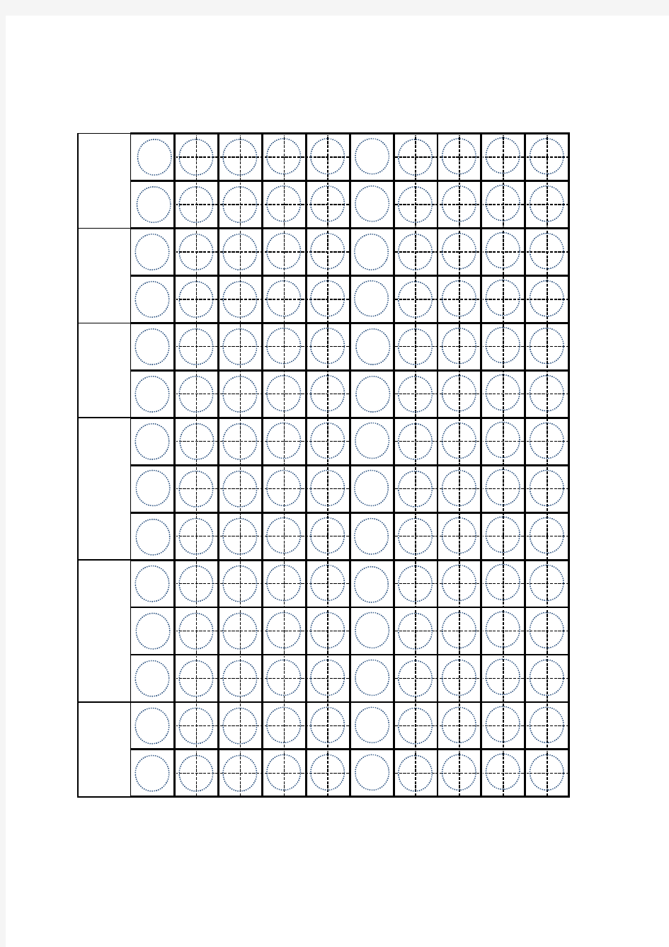 硬笔书法汉字7大结构