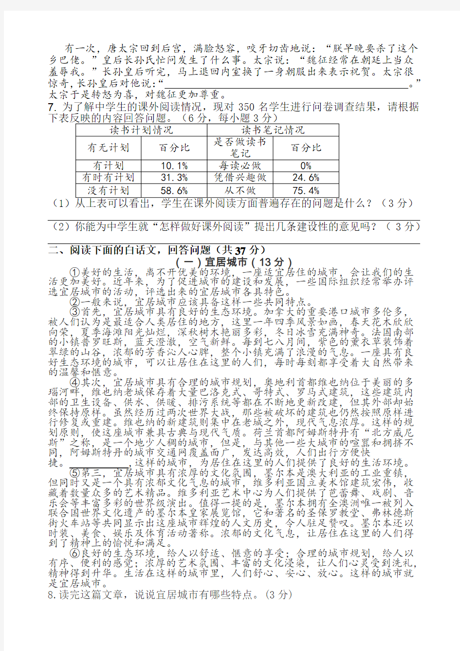2020年湖南省中考语文模拟试题(含答案)