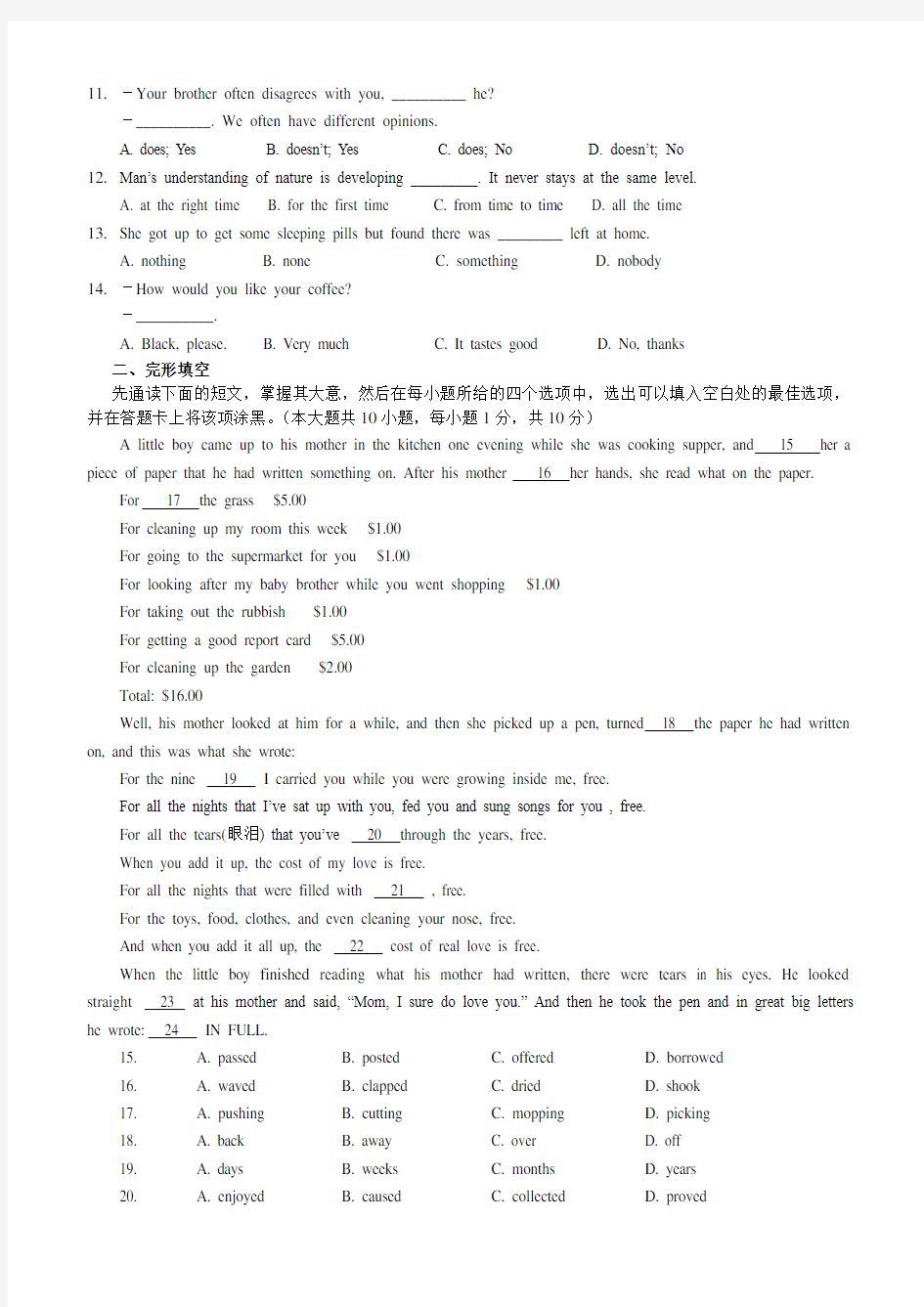 江苏无锡市中考英语试题(word版附答案)资料