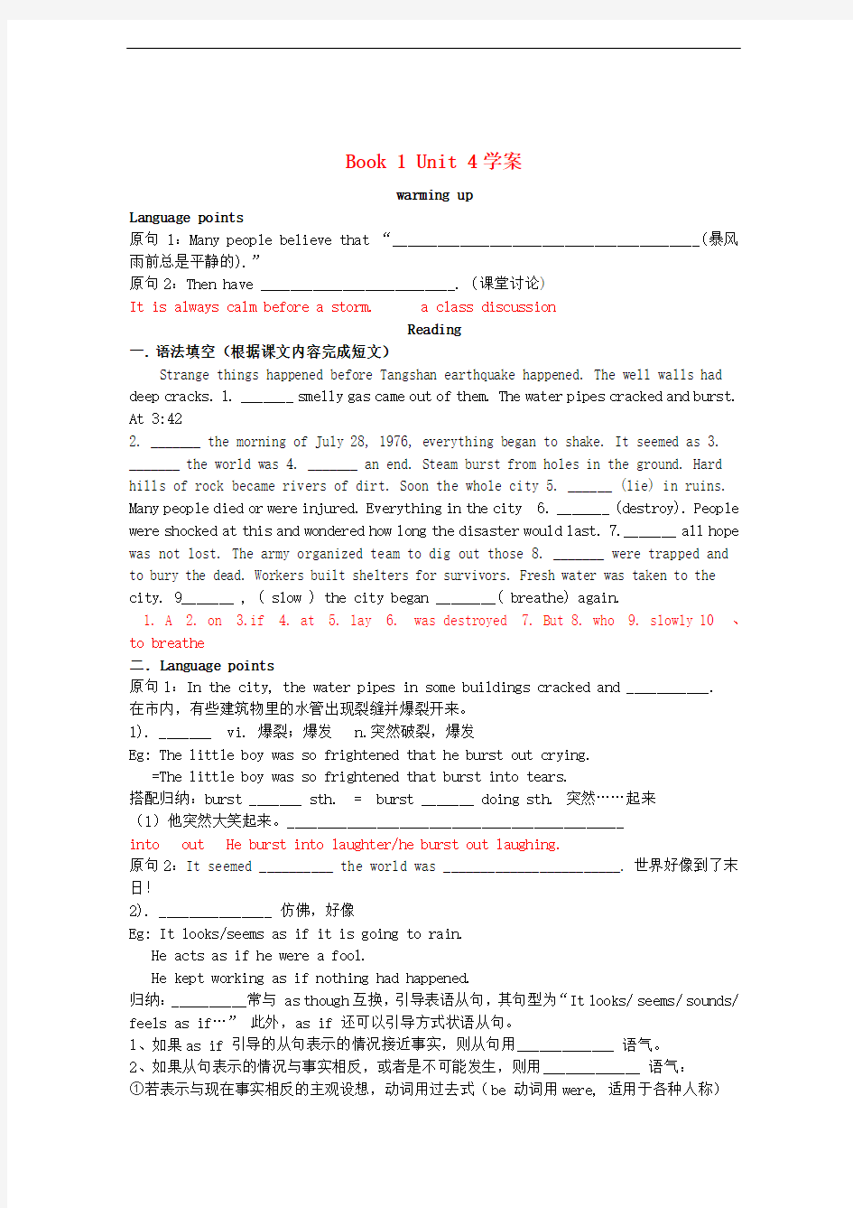 人教版必修一Unit4 Earthquakes Language points学案设计(教师版)