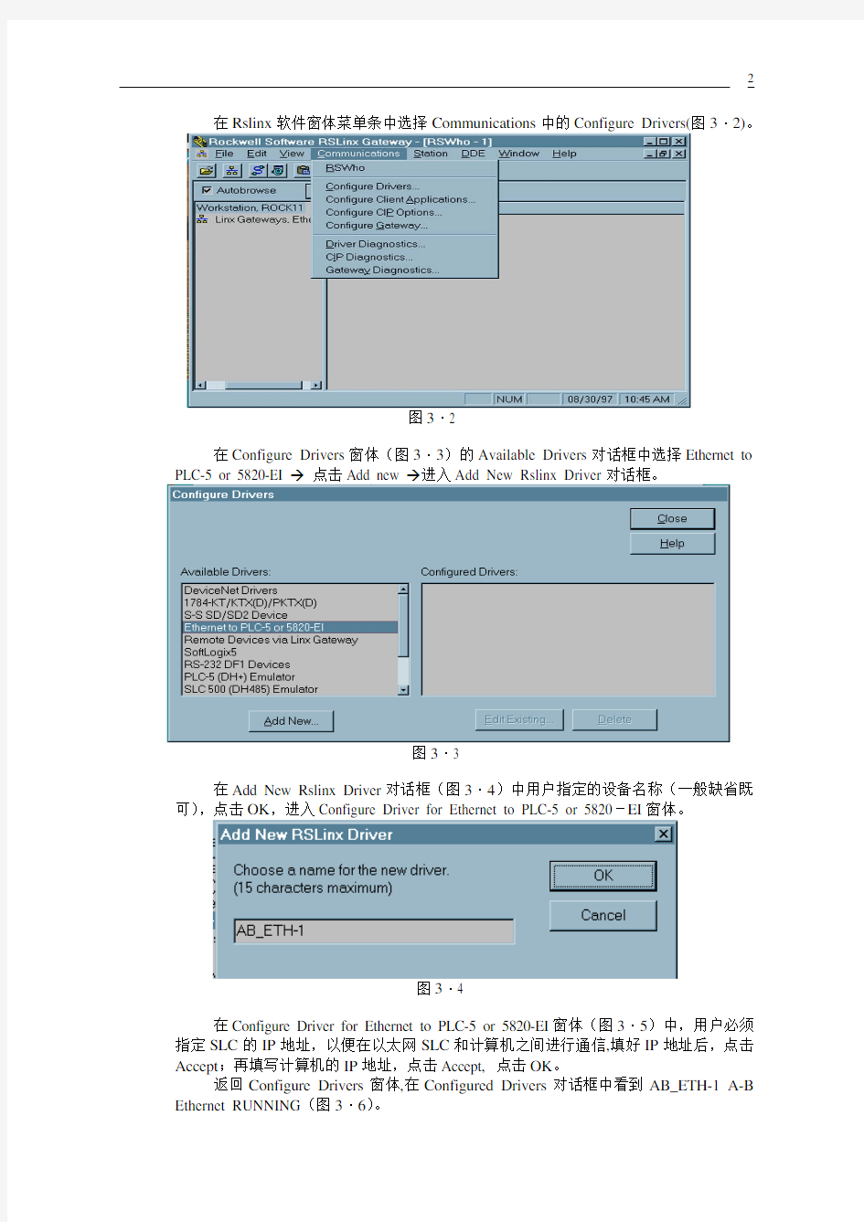 SLC500编程步骤