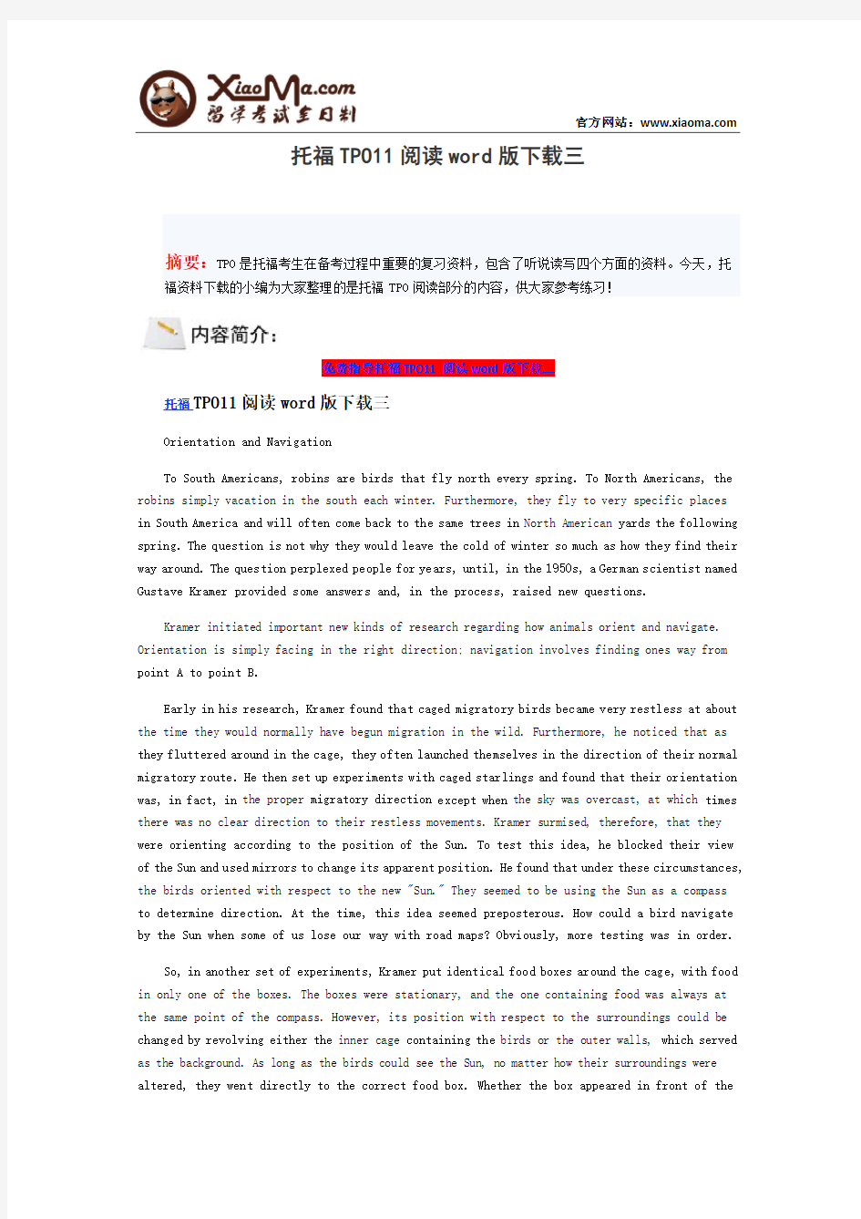 托福TPO11阅读word版下载三