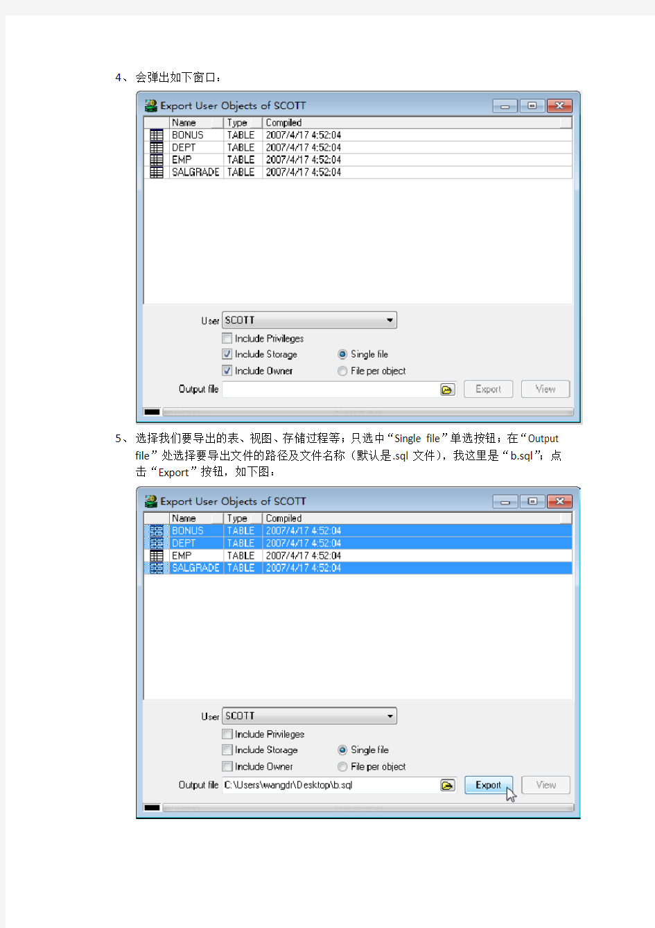 使用PLSQL_Developer导出Oracle表及数据