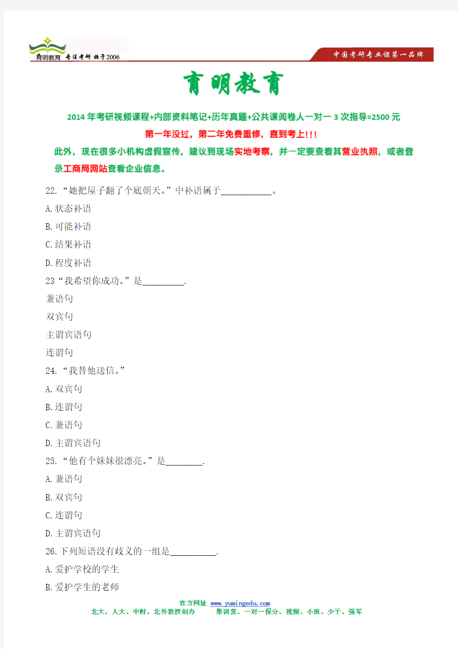 2014年黑龙江大学汉语国际教育专业考研参考书-考研招生人数-考研报录比-考研复试分数线