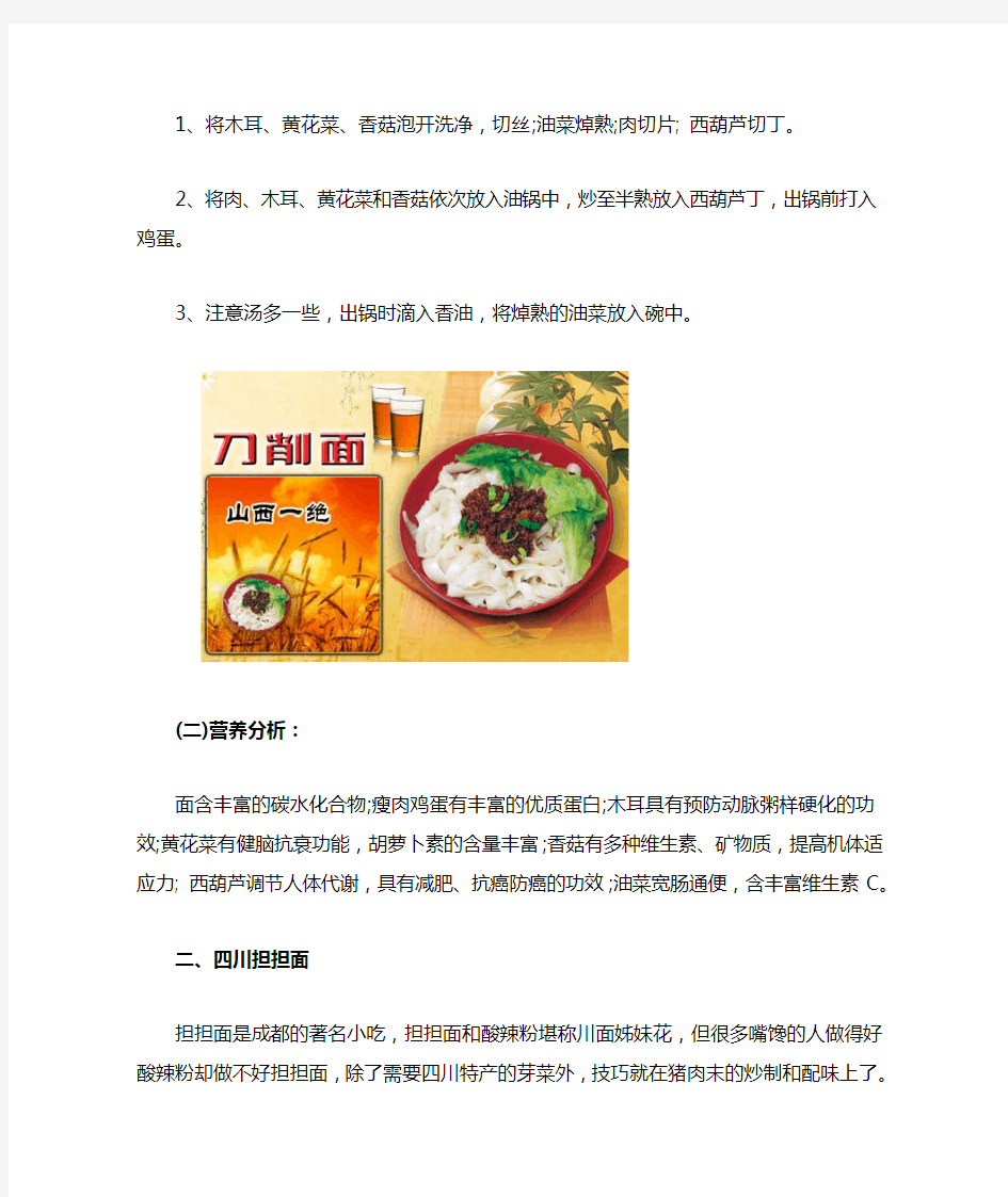 舌尖上的中国：全国最有名的六种面食,吃货必备攻略