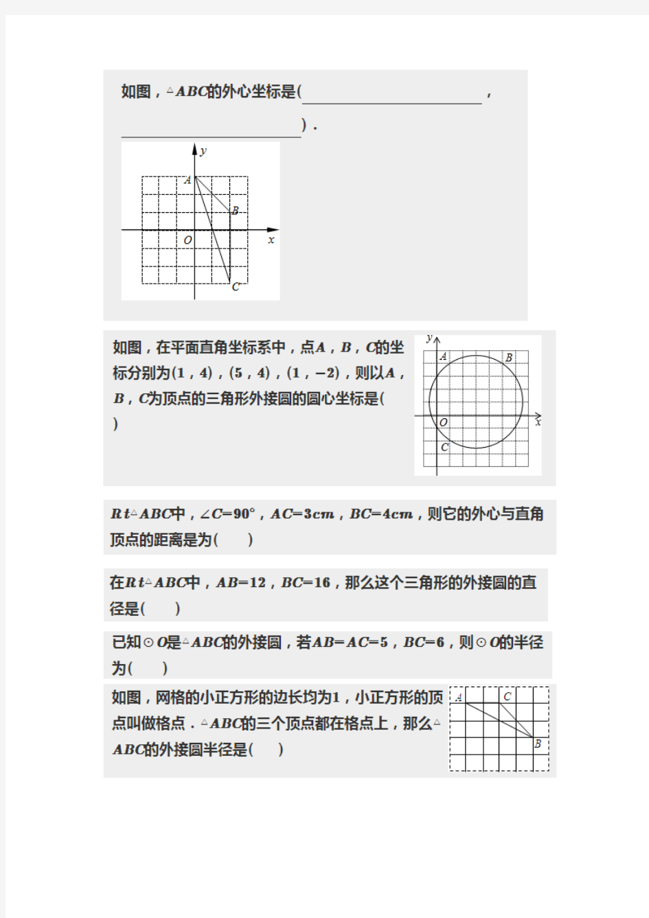 圆。。图片