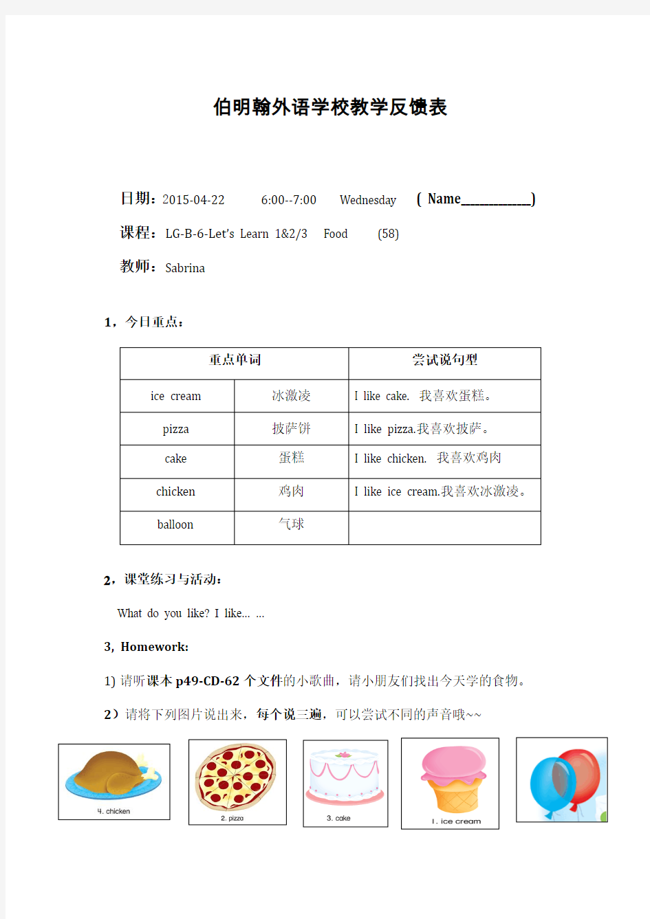 关于事物的英文单词