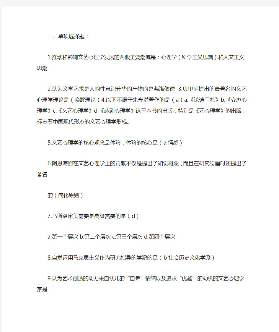 红楼梦发言稿