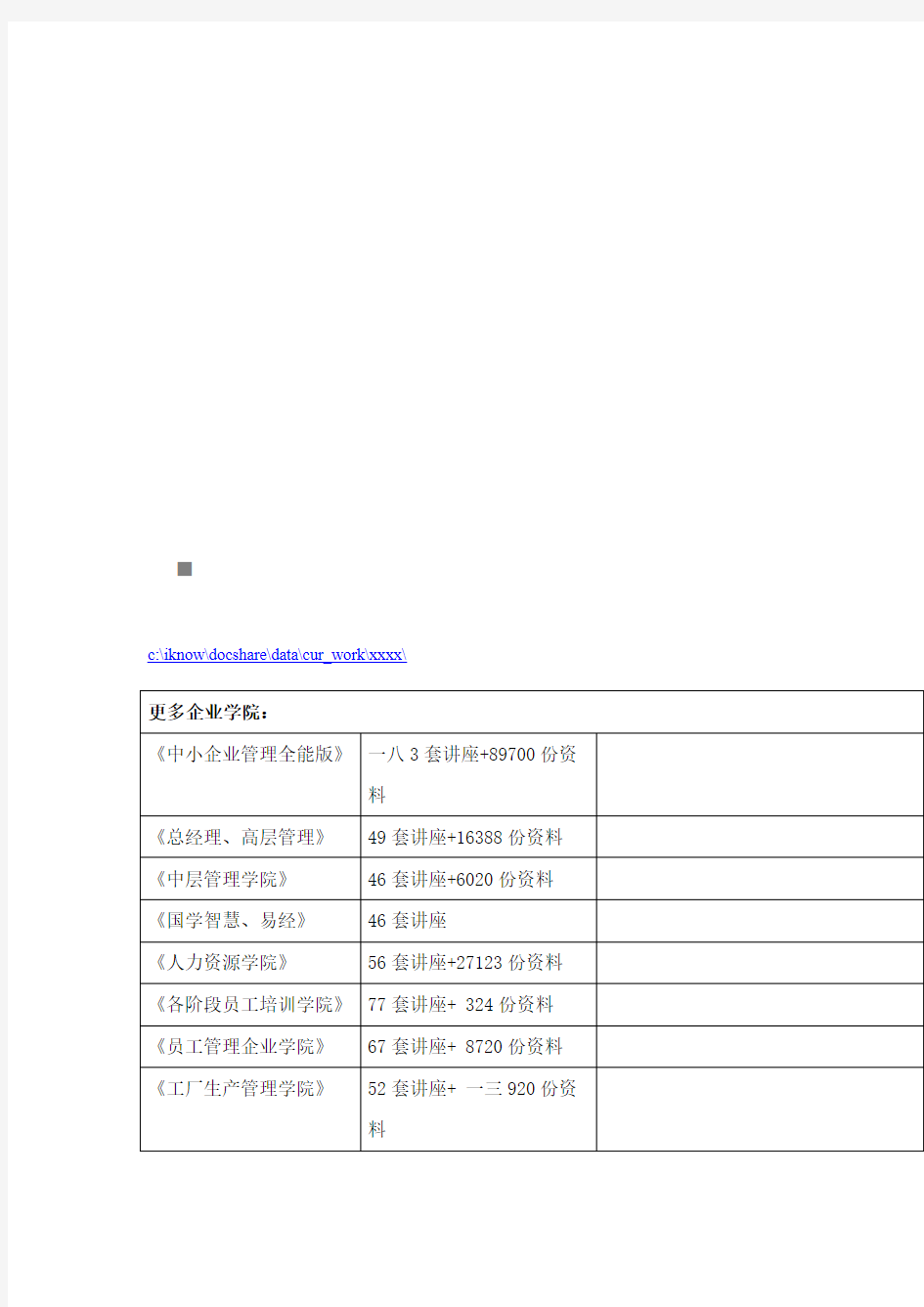 广告制作预算表汇编