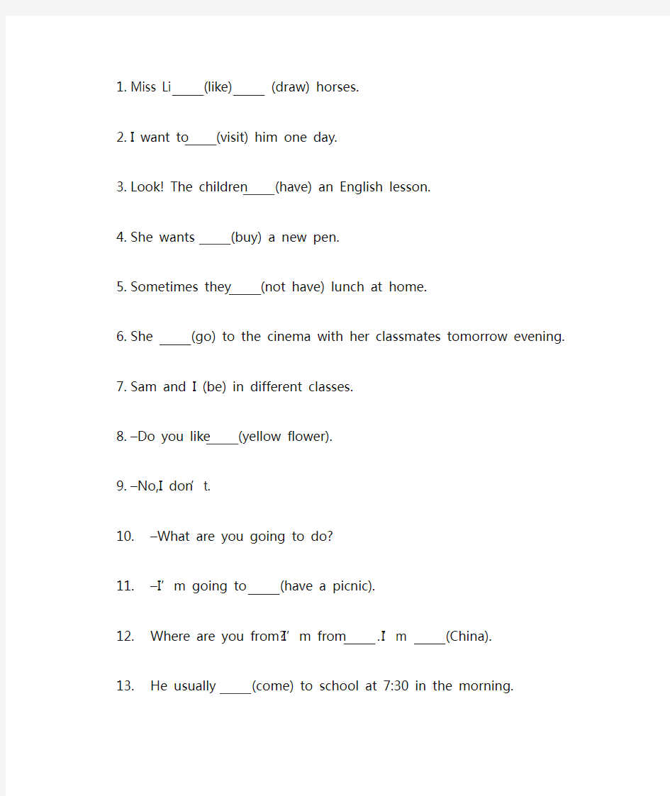 小学级用单词的正确形式填空及答案